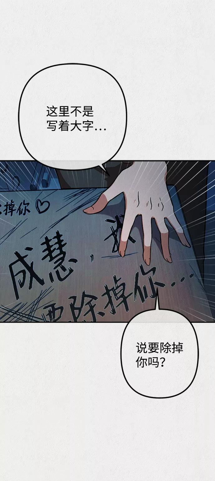 《福利院》第17话 第29页