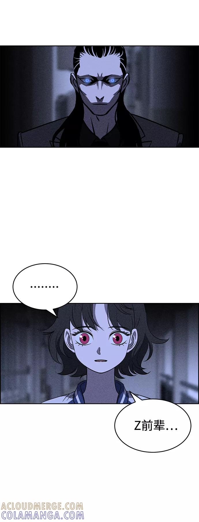 《笨蛋天才》第17话 第31页
