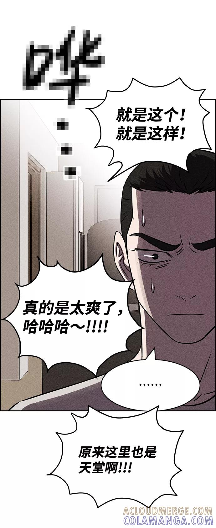 《笨蛋天才》第17话 第25页