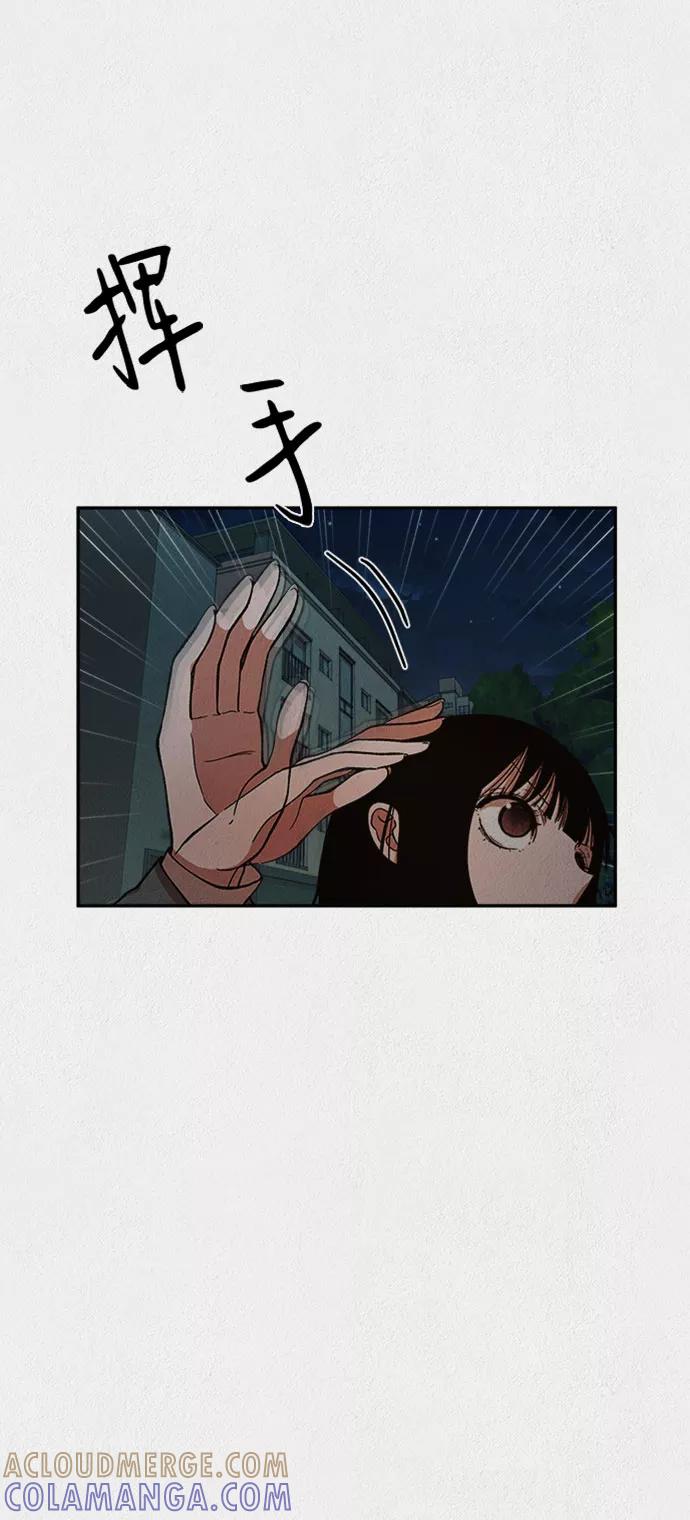 《福利院》第17话 第19页