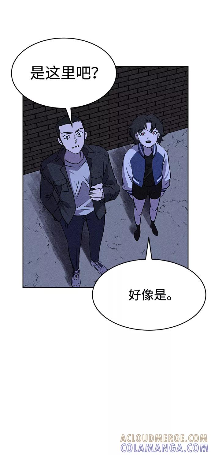 《笨蛋天才》第18话 第58页