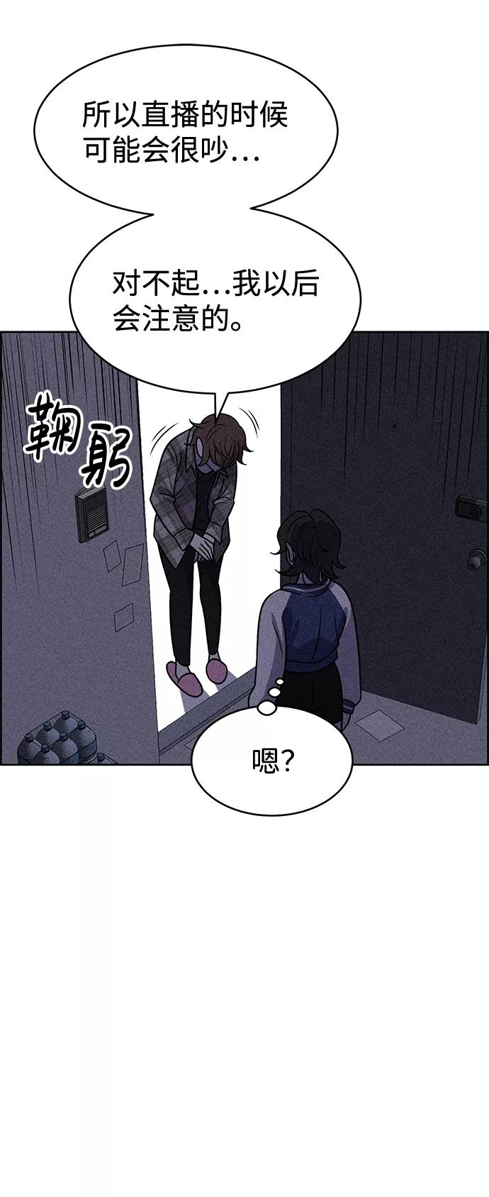 《笨蛋天才》第18话 第74页