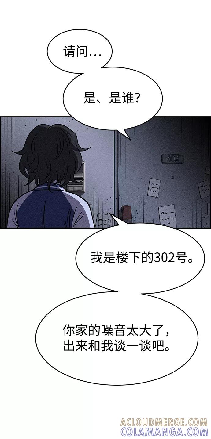 《笨蛋天才》第18话 第70页