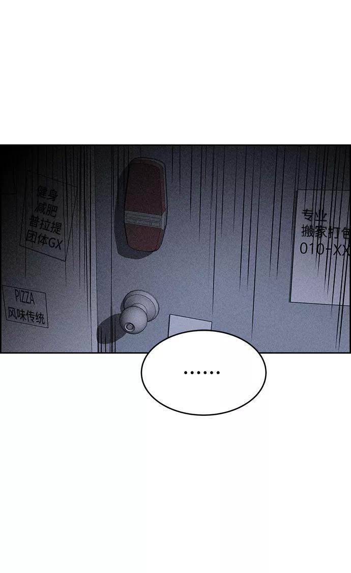 《笨蛋天才》第18话 第66页