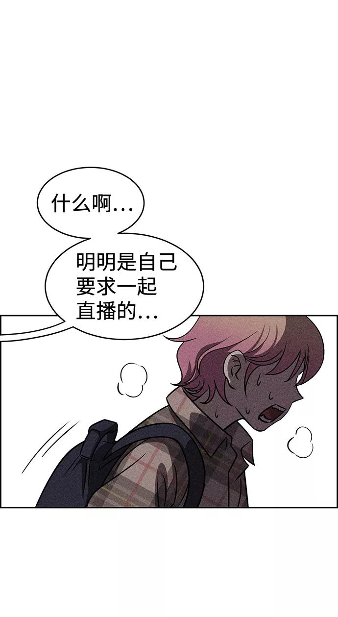 《笨蛋天才》第18话 第48页