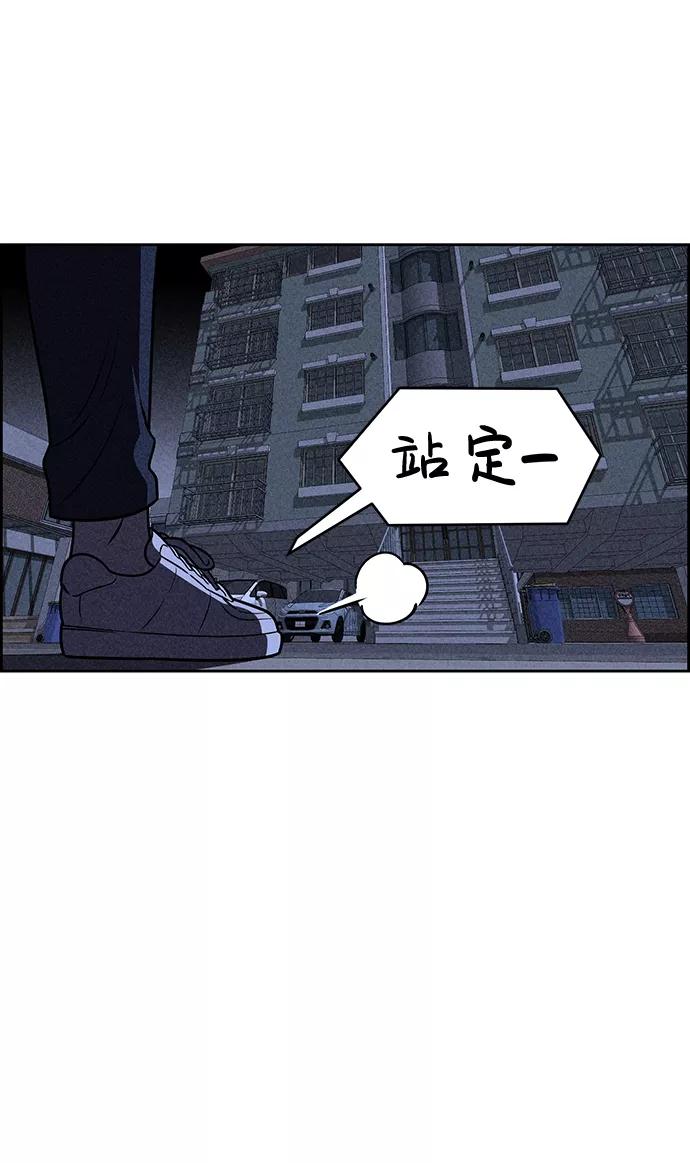 《笨蛋天才》第18话 第57页