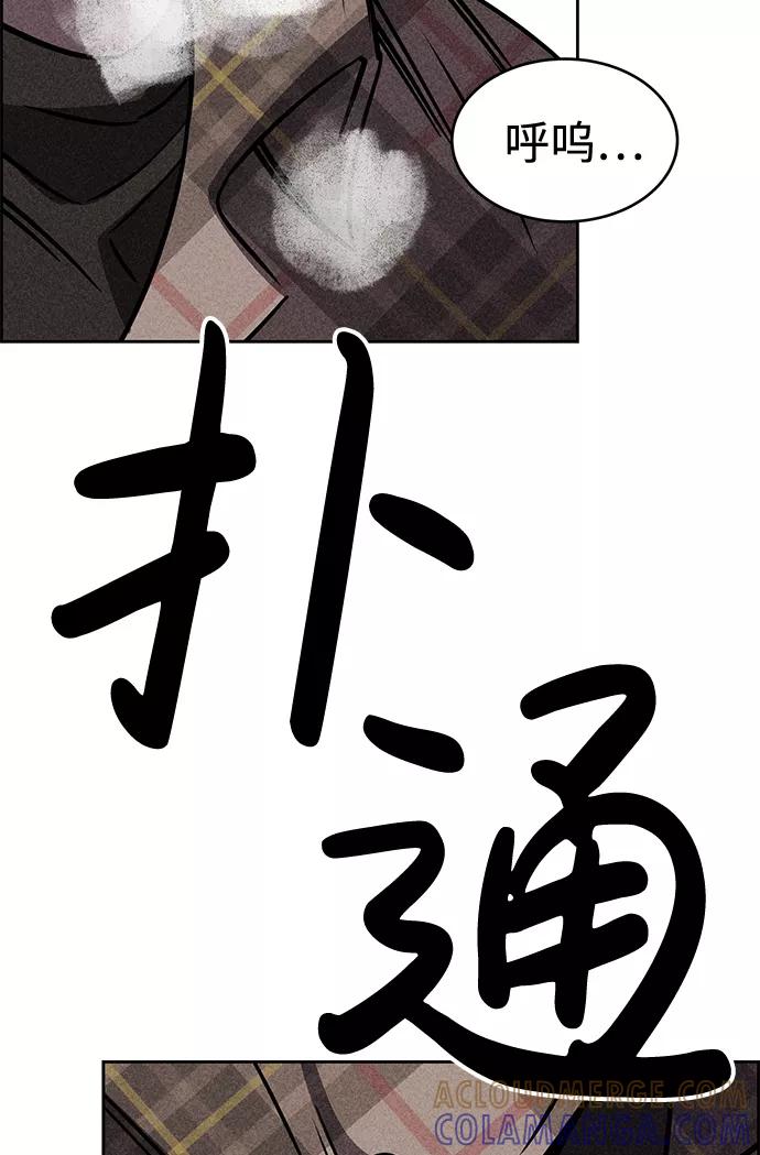 《笨蛋天才》第18话 第40页