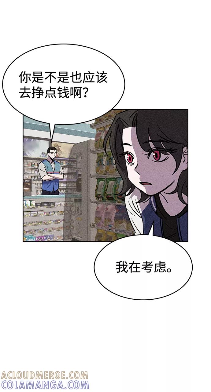 《笨蛋天才》第18话 第4页