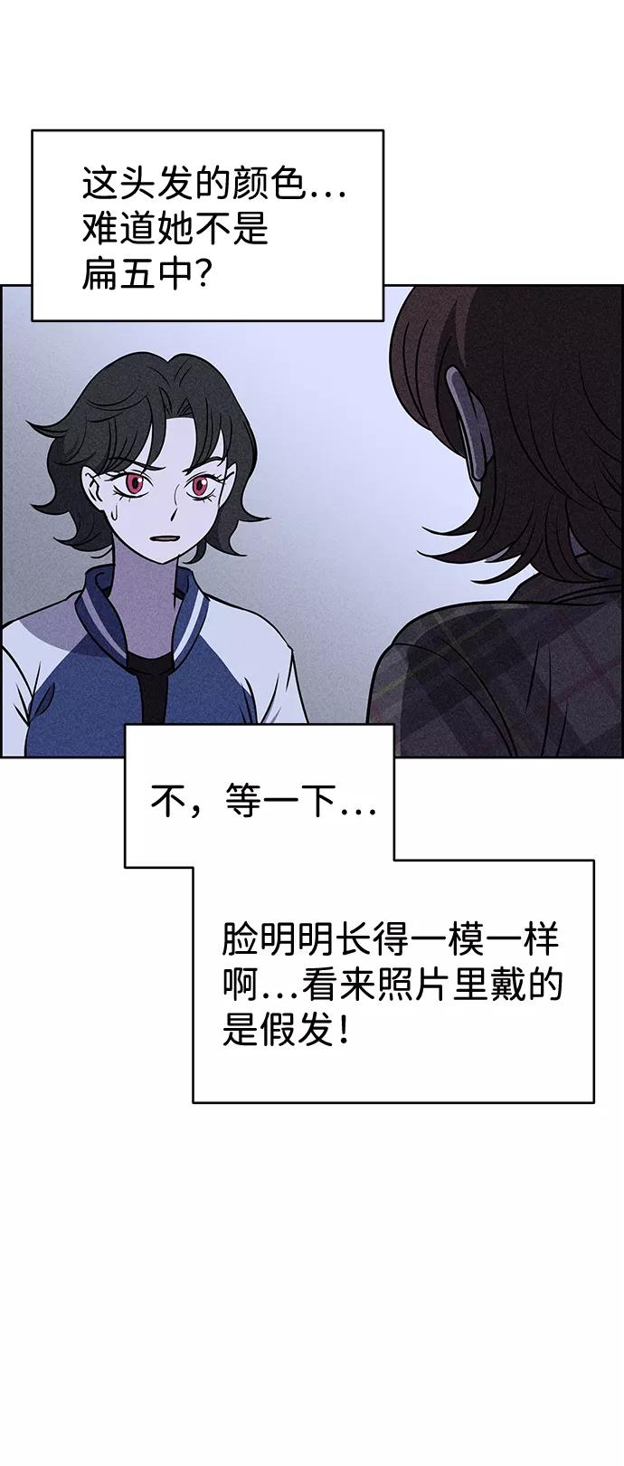 《笨蛋天才》第18话 第75页