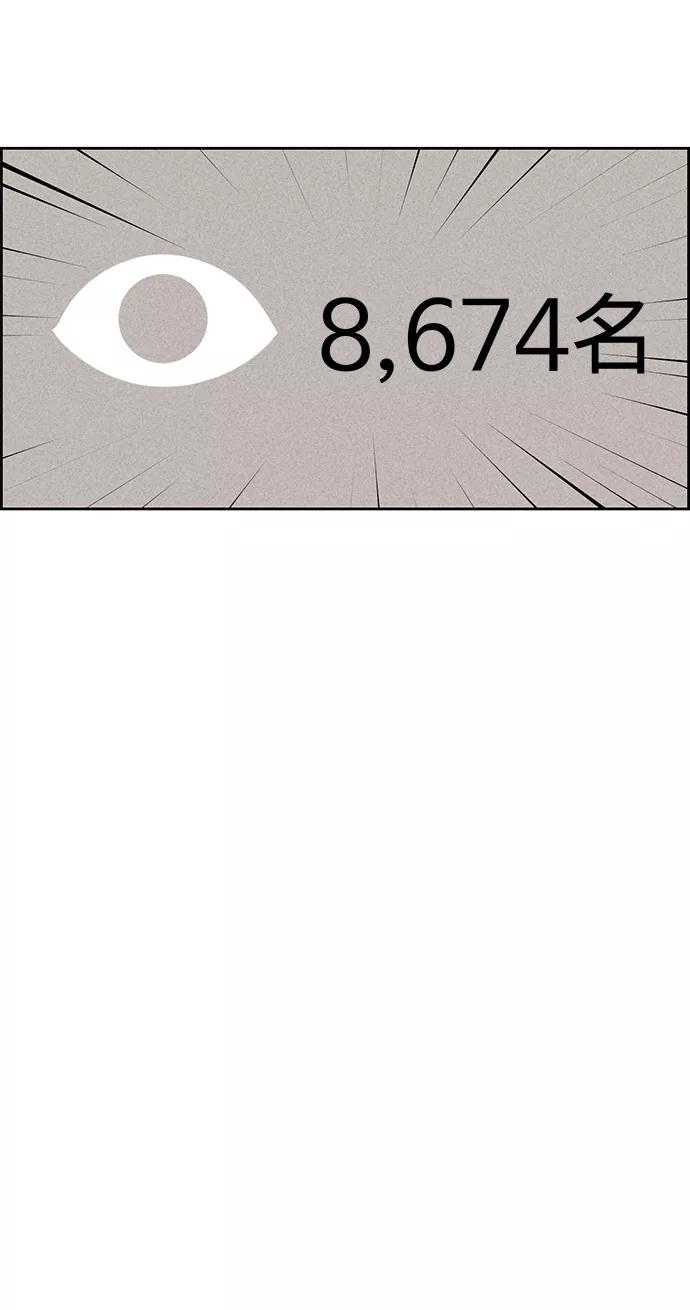 《笨蛋天才》第18话 第27页