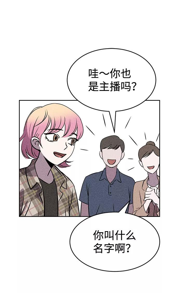 《笨蛋天才》第18话 第21页