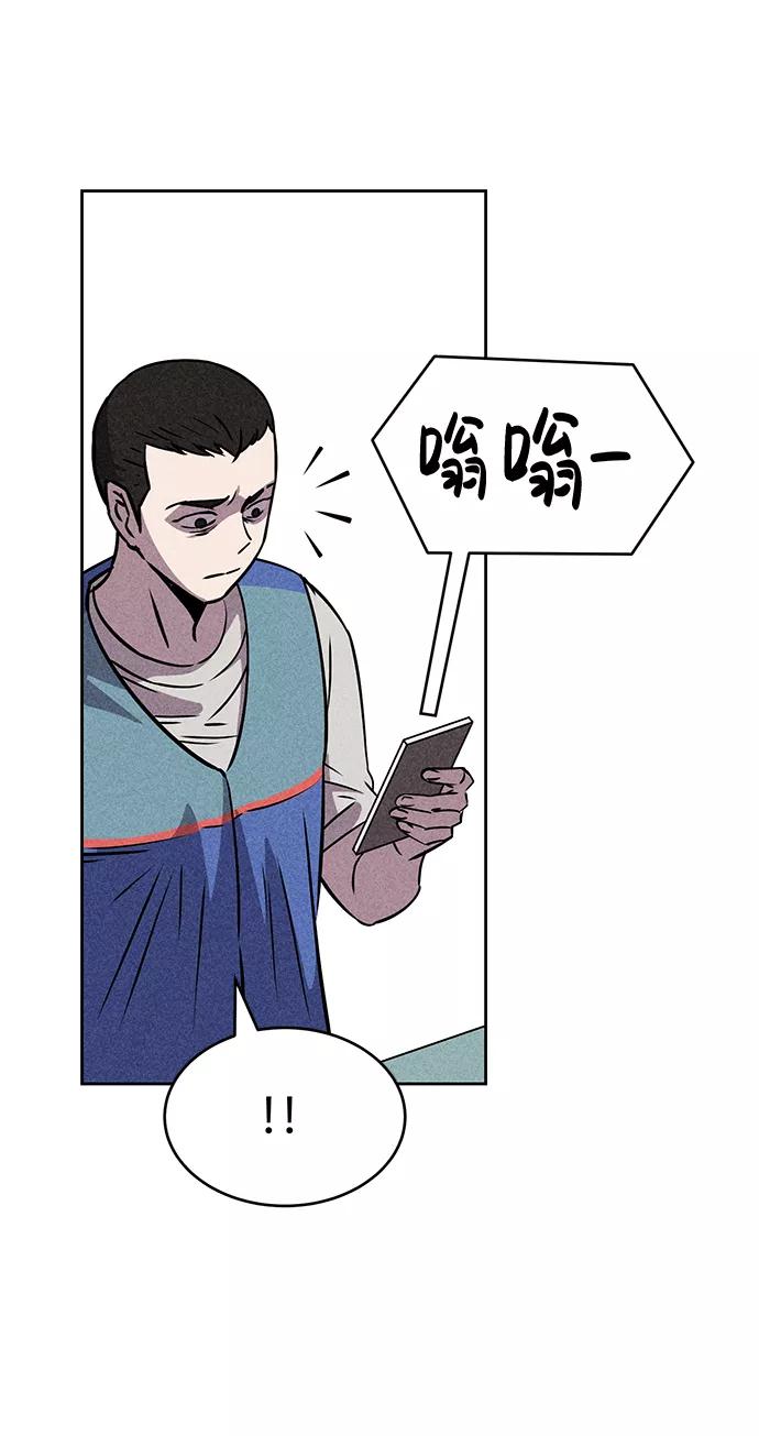 《笨蛋天才》第18话 第6页