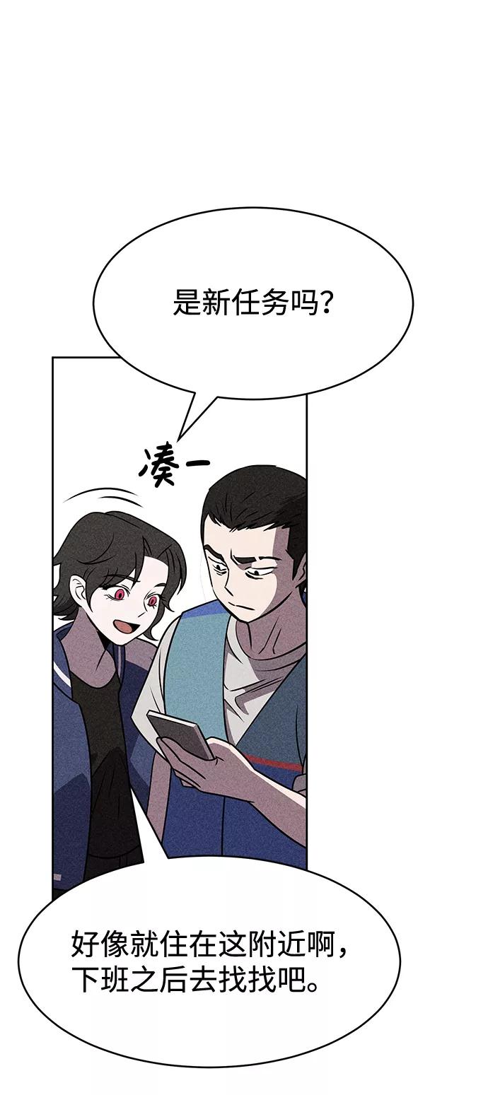 《笨蛋天才》第18话 第9页