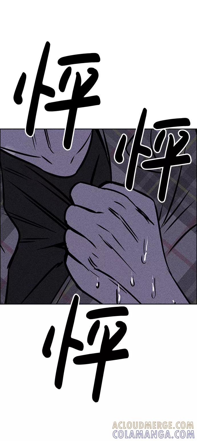 《笨蛋天才》第18话 第31页