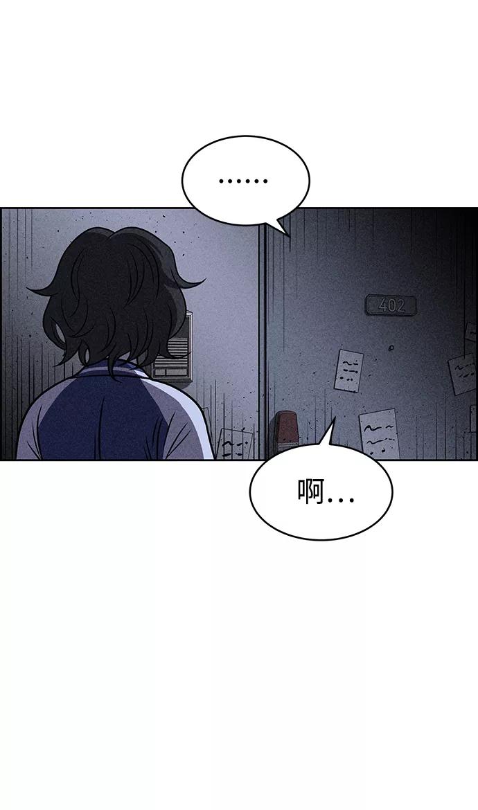 《笨蛋天才》第18话 第71页