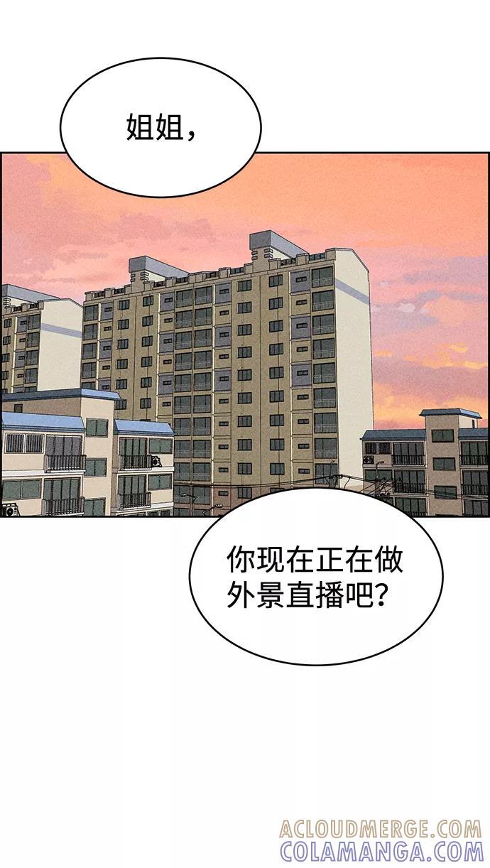 《笨蛋天才》第18话 第16页
