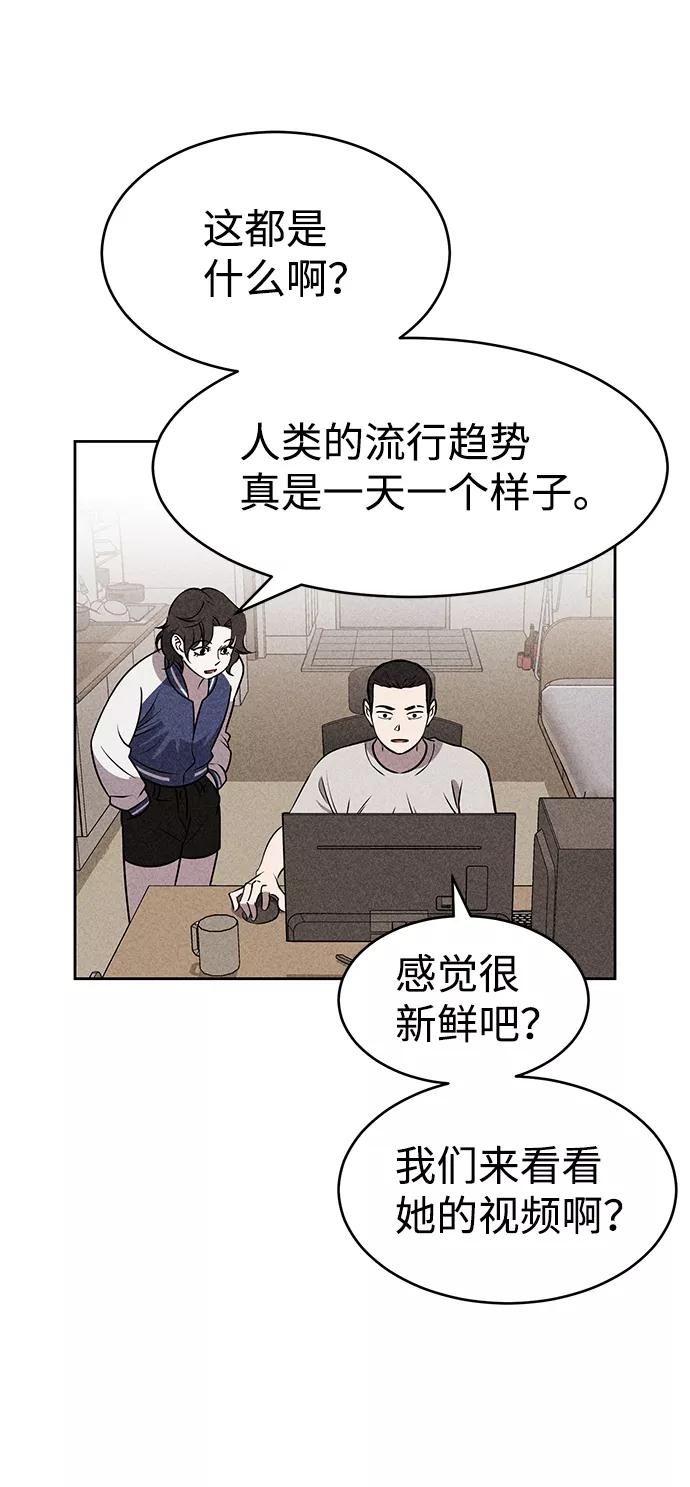 《笨蛋天才》第18话 第90页