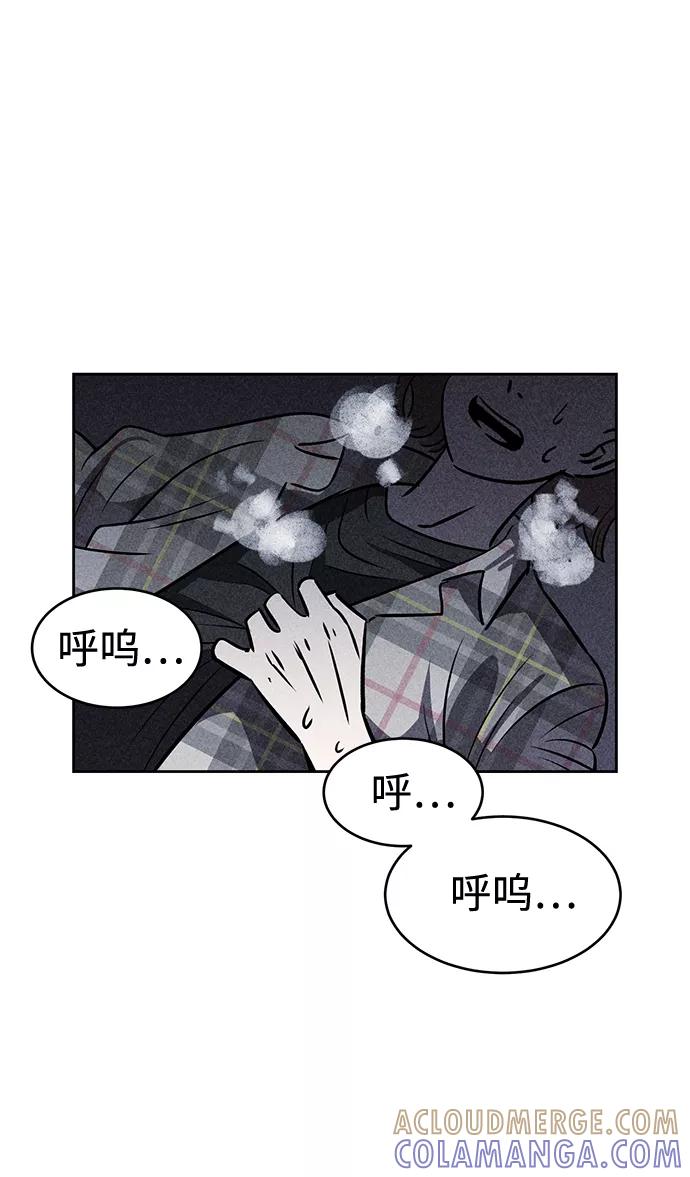 《笨蛋天才》第18话 第52页