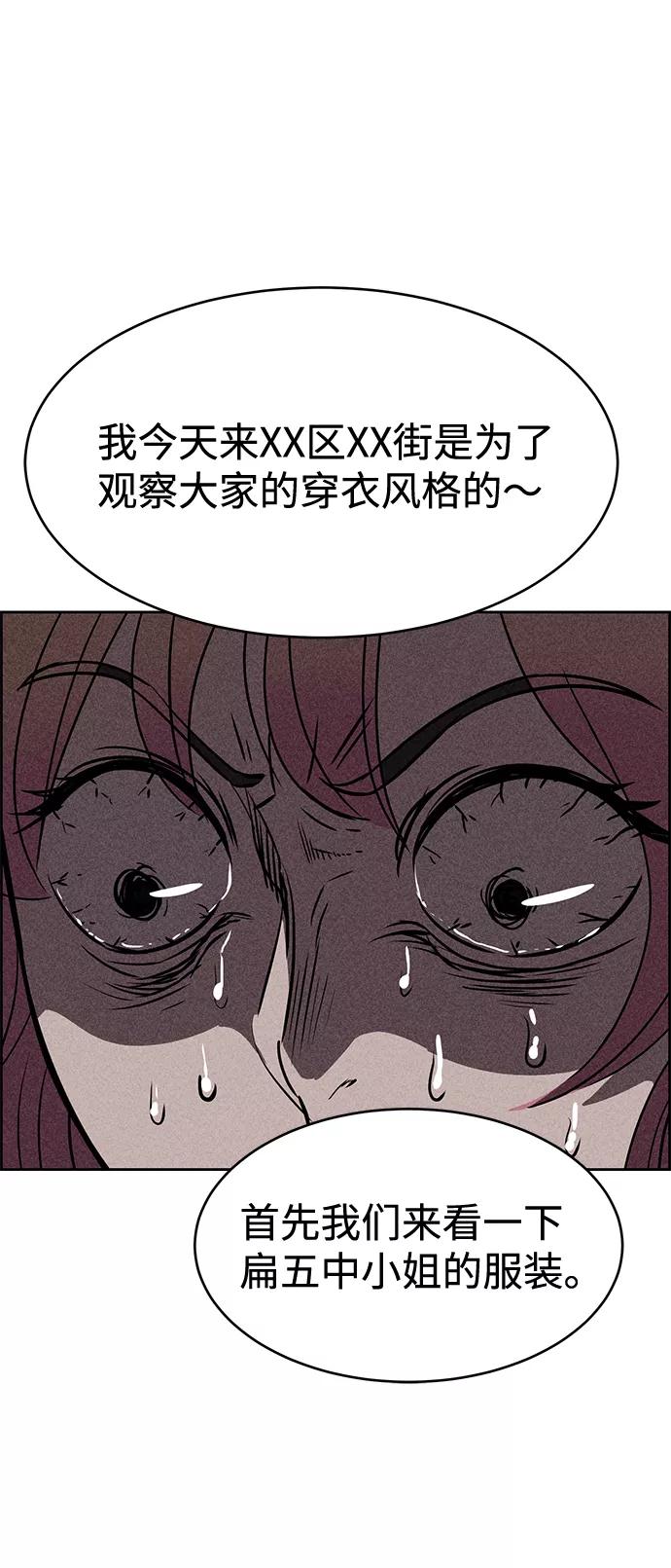 《笨蛋天才》第18话 第45页