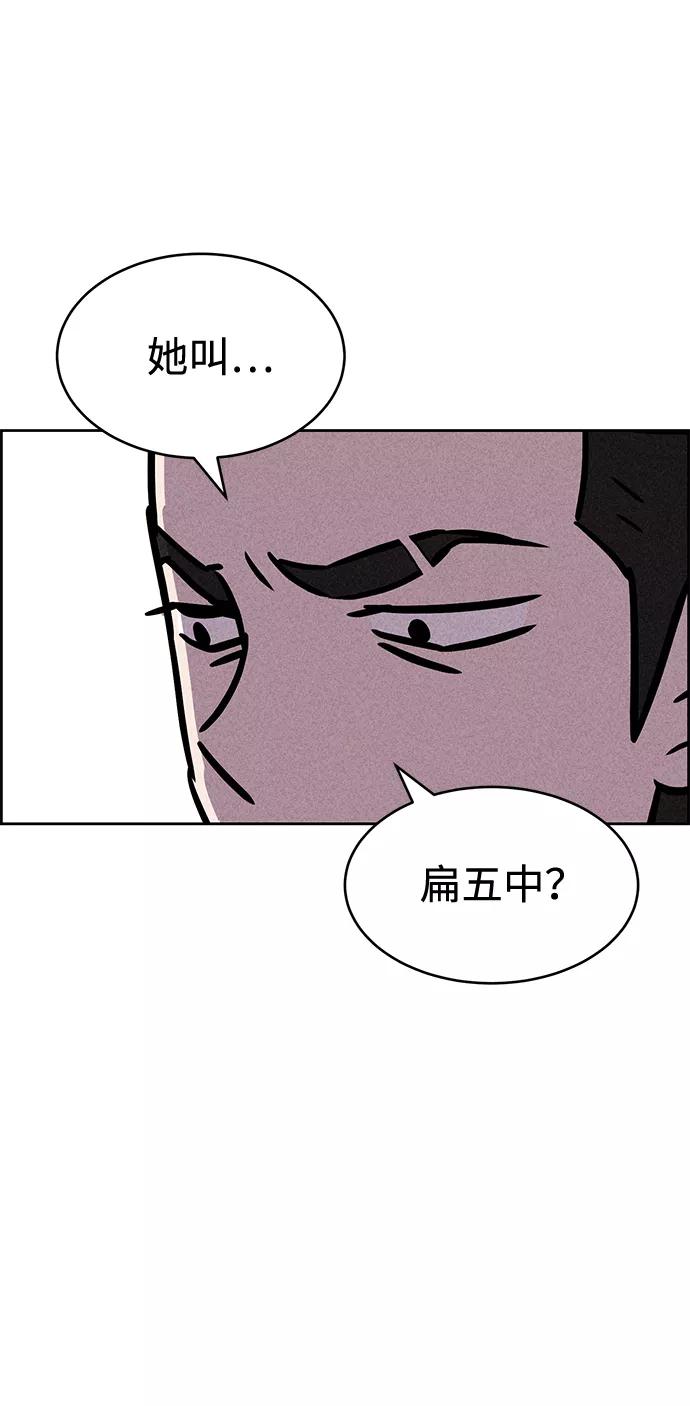 《笨蛋天才》第18话 第11页