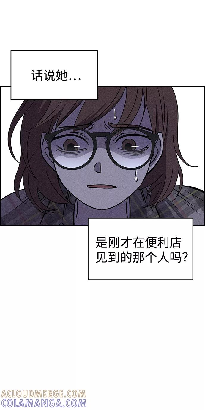 《笨蛋天才》第18话 第76页