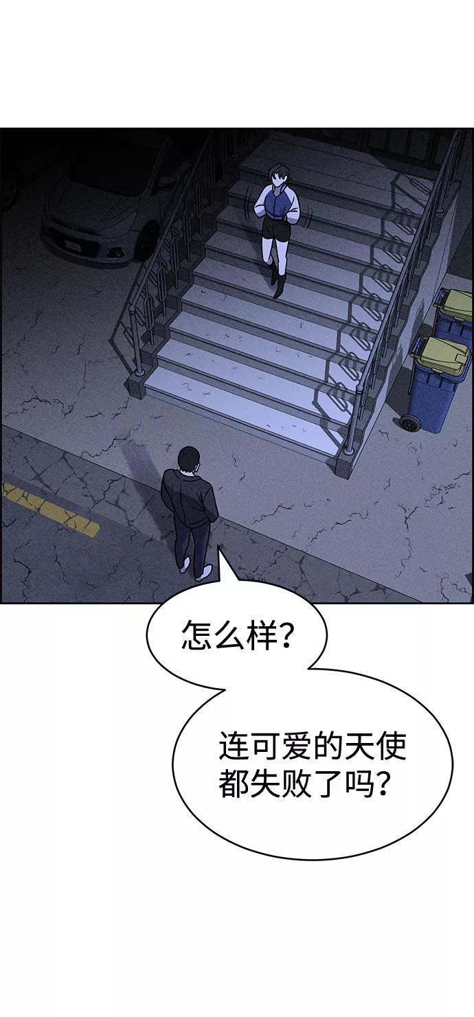 《笨蛋天才》第18话 第81页