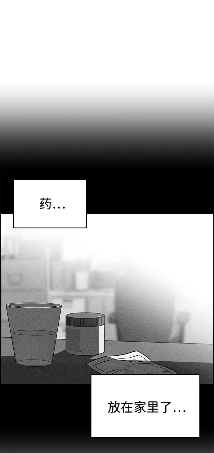 《笨蛋天才》第18话 第38页