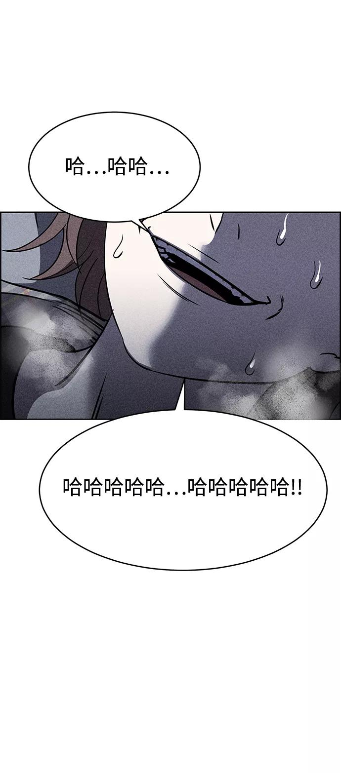 《笨蛋天才》第18话 第53页