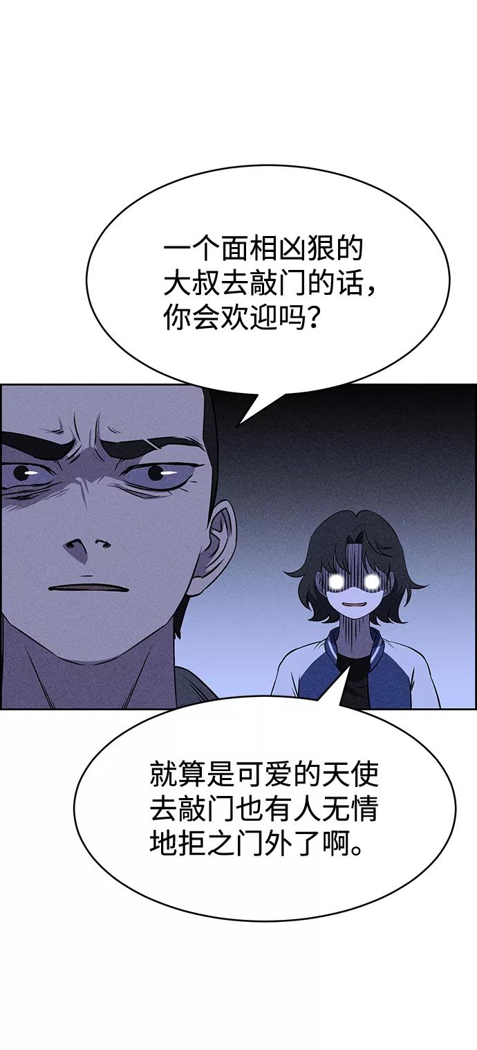 《笨蛋天才》第18话 第60页