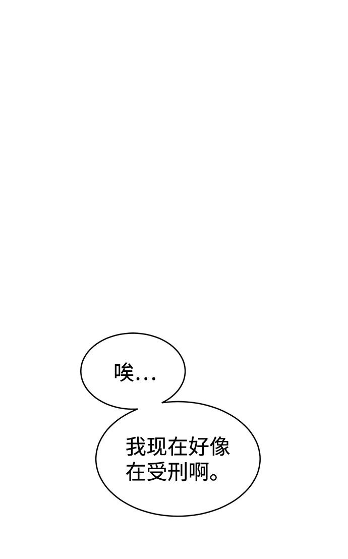 《笨蛋天才》第18话 第2页