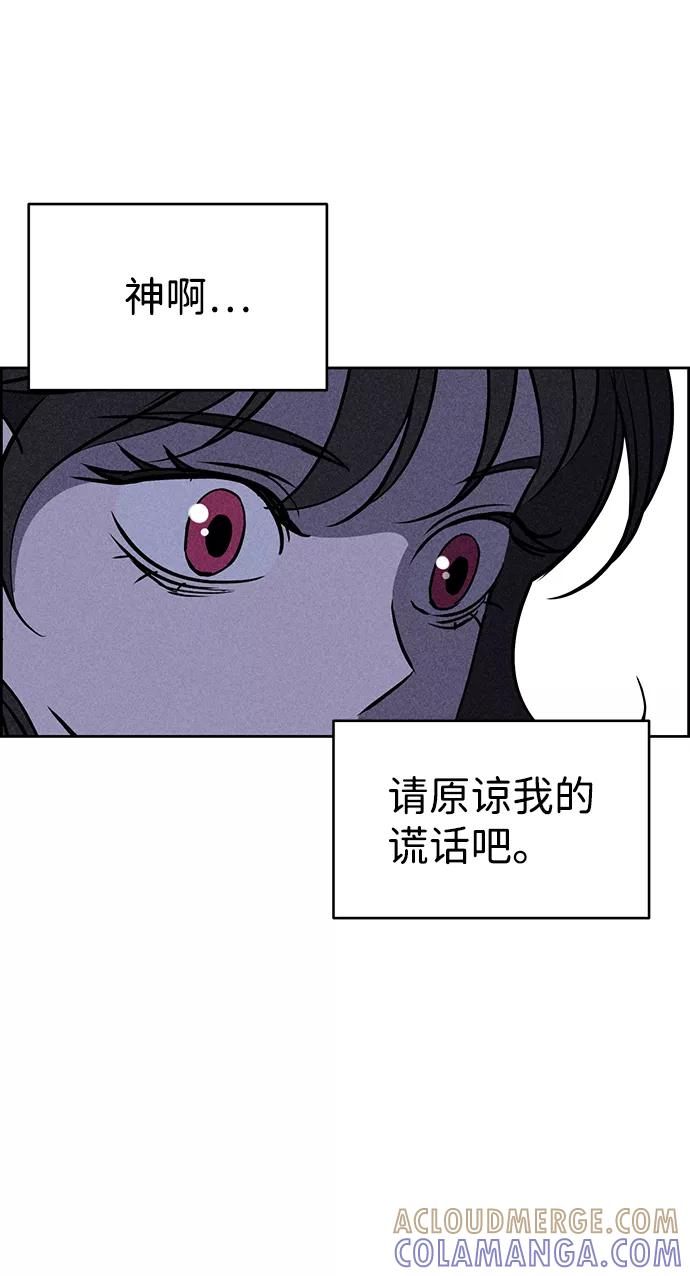 《笨蛋天才》第18话 第67页