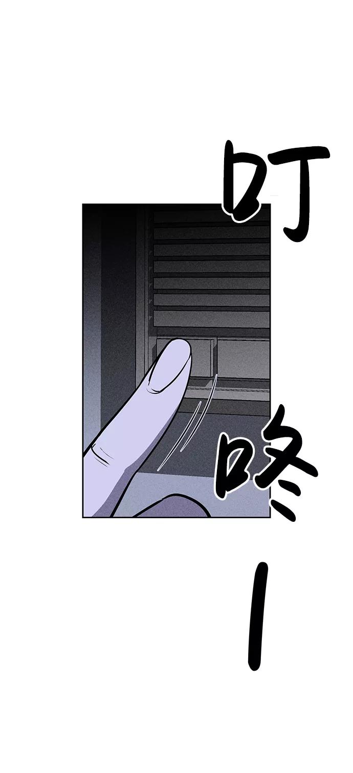 《笨蛋天才》第18话 第68页