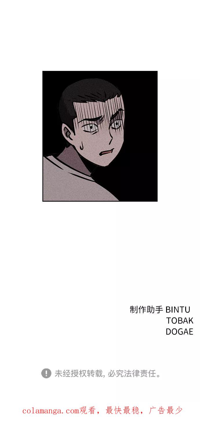 《笨蛋天才》第18话 第99页