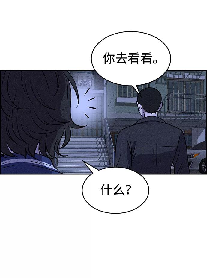 《笨蛋天才》第18话 第59页