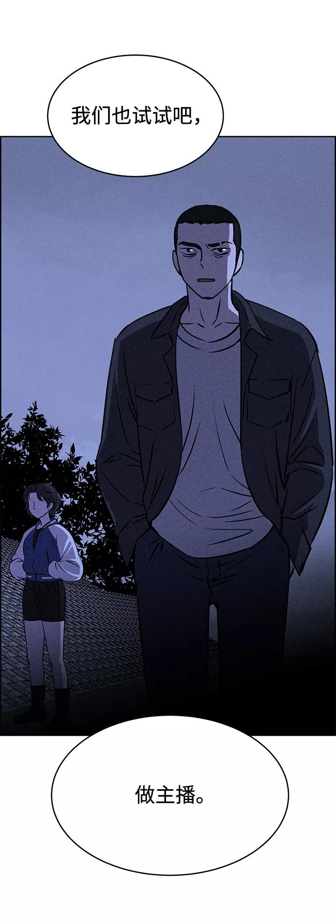 《笨蛋天才》第19话 第67页