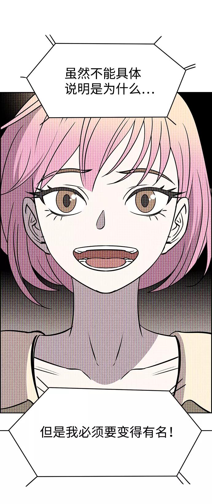 《笨蛋天才》第19话 第54页
