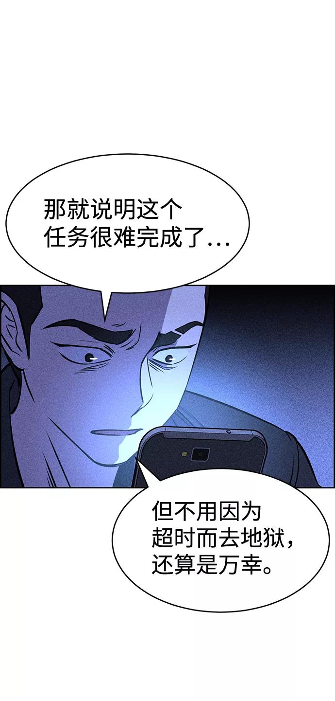 《笨蛋天才》第19话 第60页