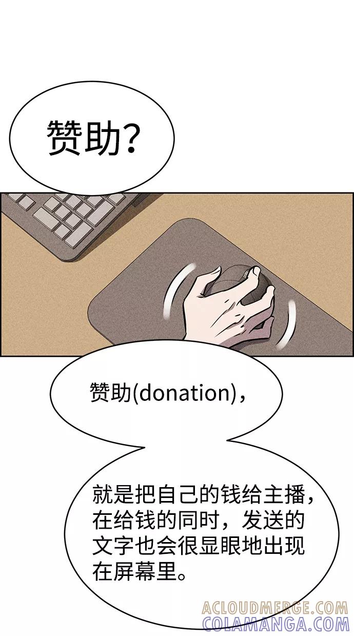《笨蛋天才》第19话 第29页