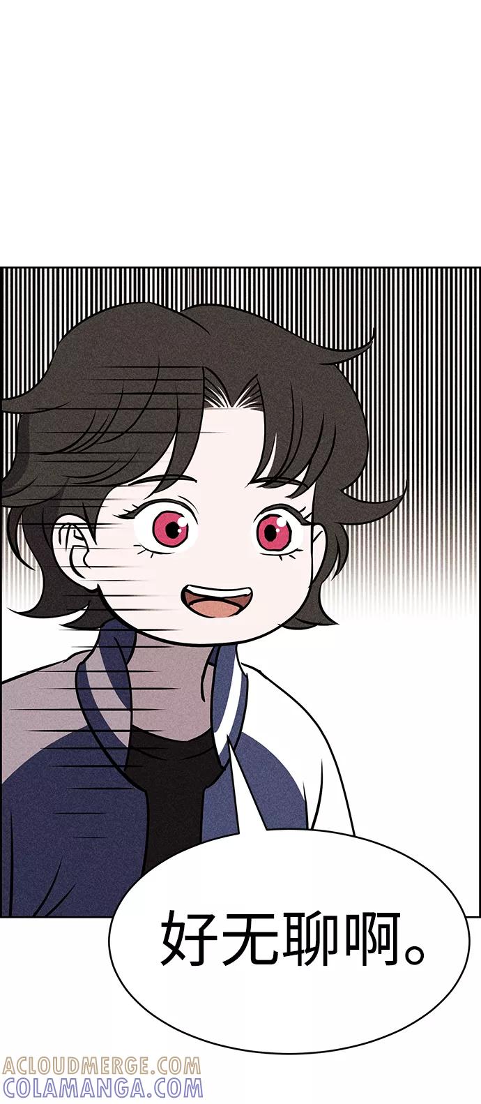 《笨蛋天才》第19话 第21页