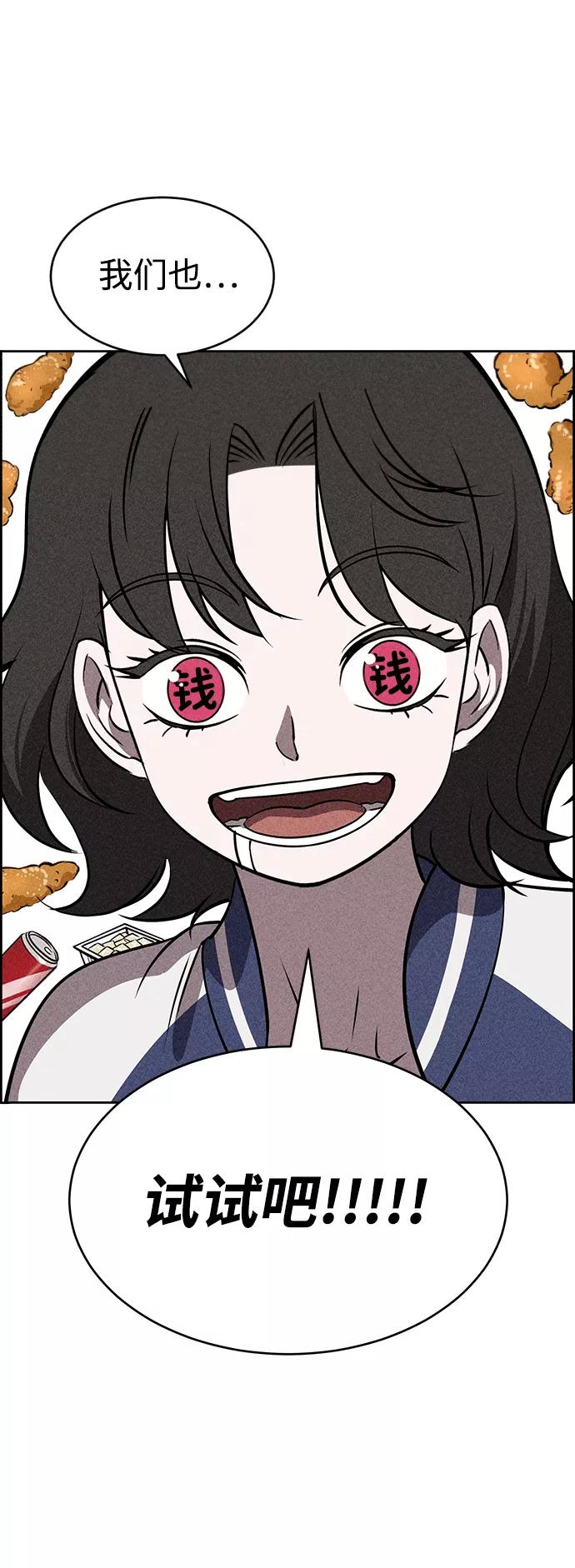 《笨蛋天才》第19话 第6页