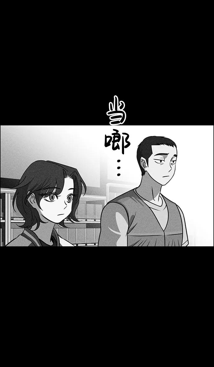 《笨蛋天才》第19话 第98页