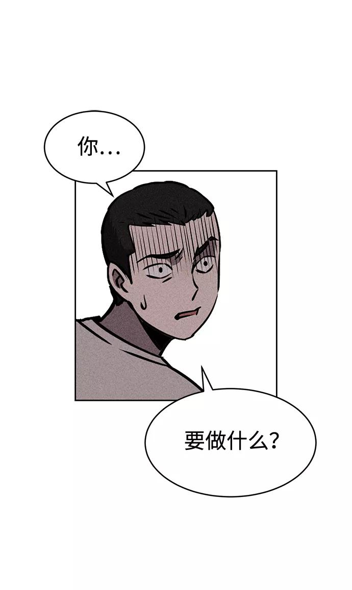 《笨蛋天才》第19话 第8页