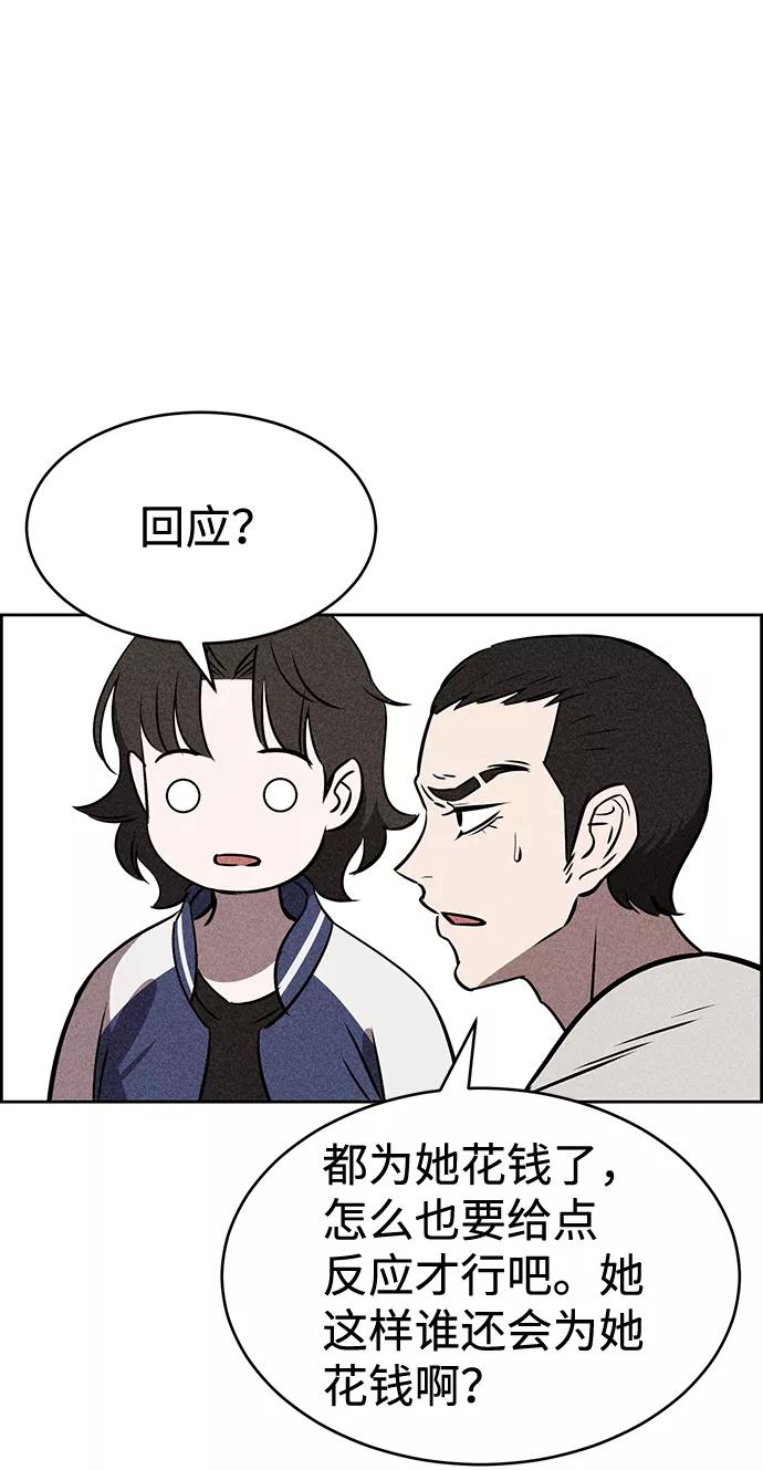 《笨蛋天才》第19话 第36页