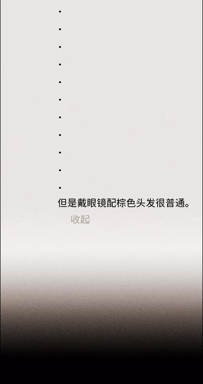 《笨蛋天才》第19话 第96页