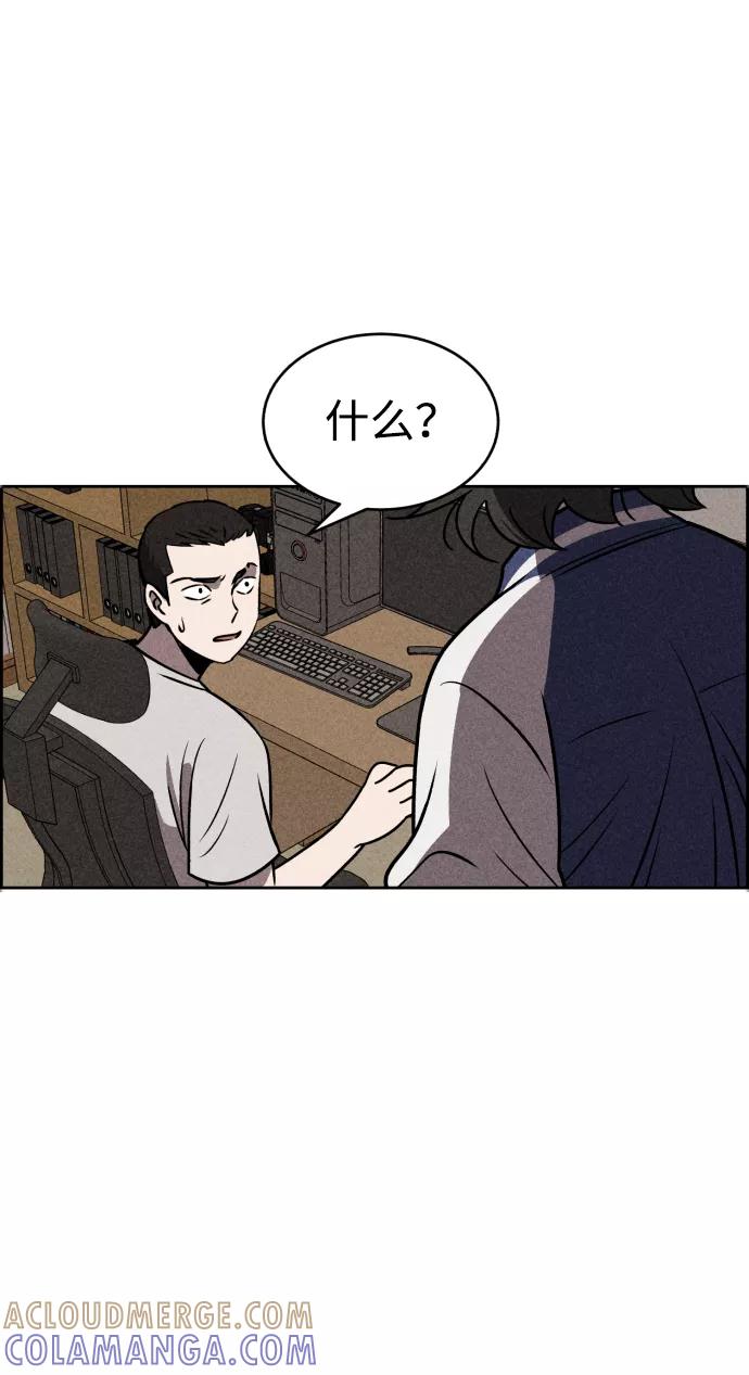 《笨蛋天才》第19话 第5页