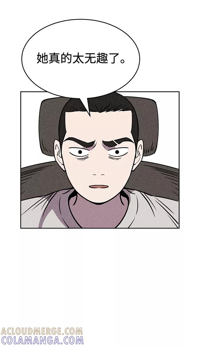 《笨蛋天才》第19话 第41页