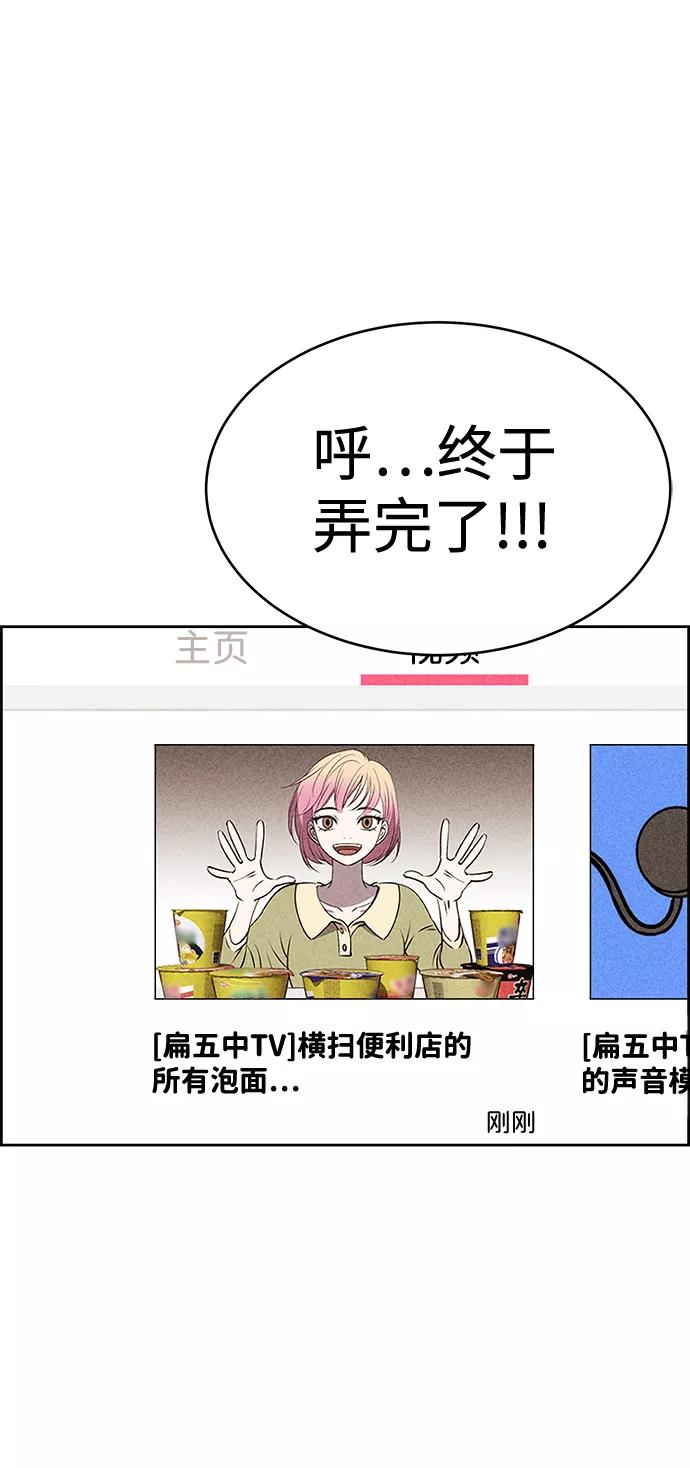 《笨蛋天才》第19话 第72页