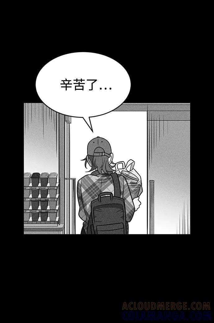 《笨蛋天才》第19话 第97页