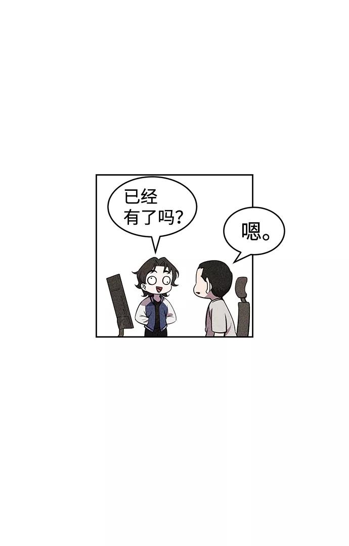 《笨蛋天才》第19话 第11页