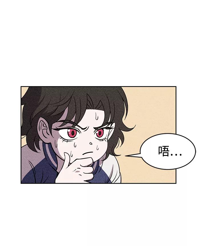 《笨蛋天才》第19话 第12页